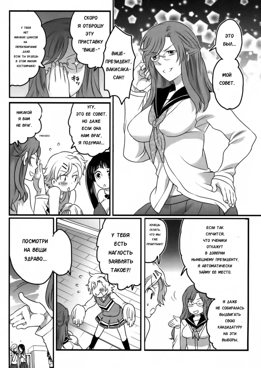 [Inochi Wazuka] Shiritsu! Futanari Gakuen Seitokai | Private! Futanari Academy Student Council Ch. 1-5 Fhentai - Page 118