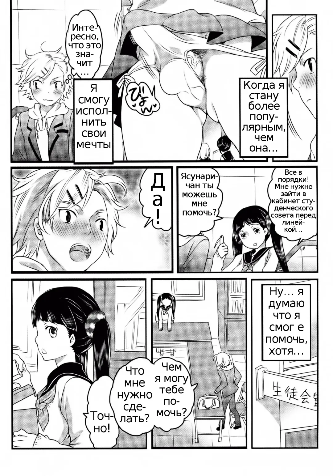 [Inochi Wazuka] Shiritsu! Futanari Gakuen Seitokai | Private! Futanari Academy Student Council Ch. 1-5 Fhentai - Page 12