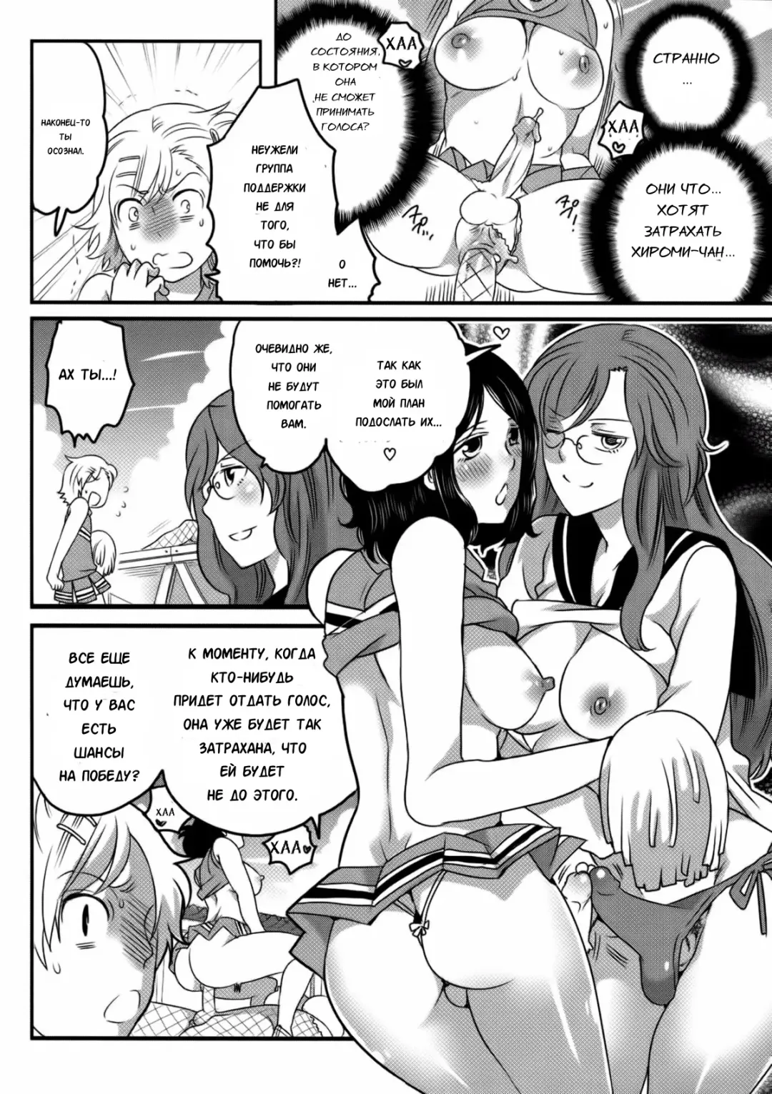 [Inochi Wazuka] Shiritsu! Futanari Gakuen Seitokai | Private! Futanari Academy Student Council Ch. 1-5 Fhentai - Page 126