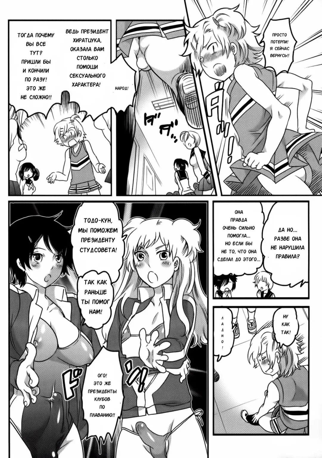 [Inochi Wazuka] Shiritsu! Futanari Gakuen Seitokai | Private! Futanari Academy Student Council Ch. 1-5 Fhentai - Page 128