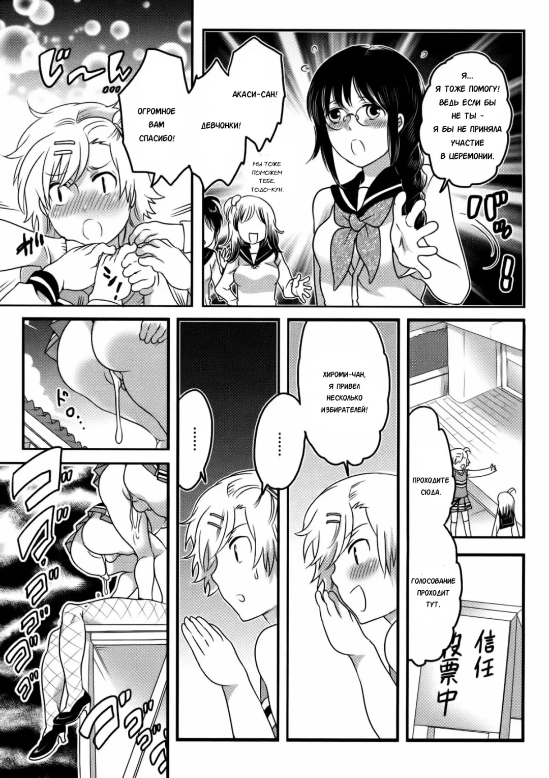 [Inochi Wazuka] Shiritsu! Futanari Gakuen Seitokai | Private! Futanari Academy Student Council Ch. 1-5 Fhentai - Page 129