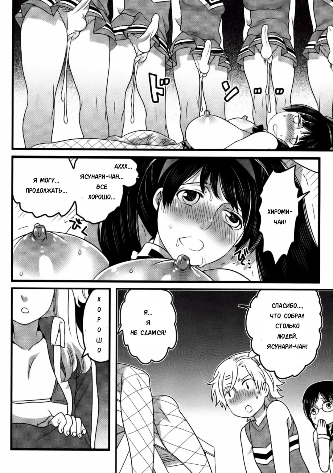[Inochi Wazuka] Shiritsu! Futanari Gakuen Seitokai | Private! Futanari Academy Student Council Ch. 1-5 Fhentai - Page 130