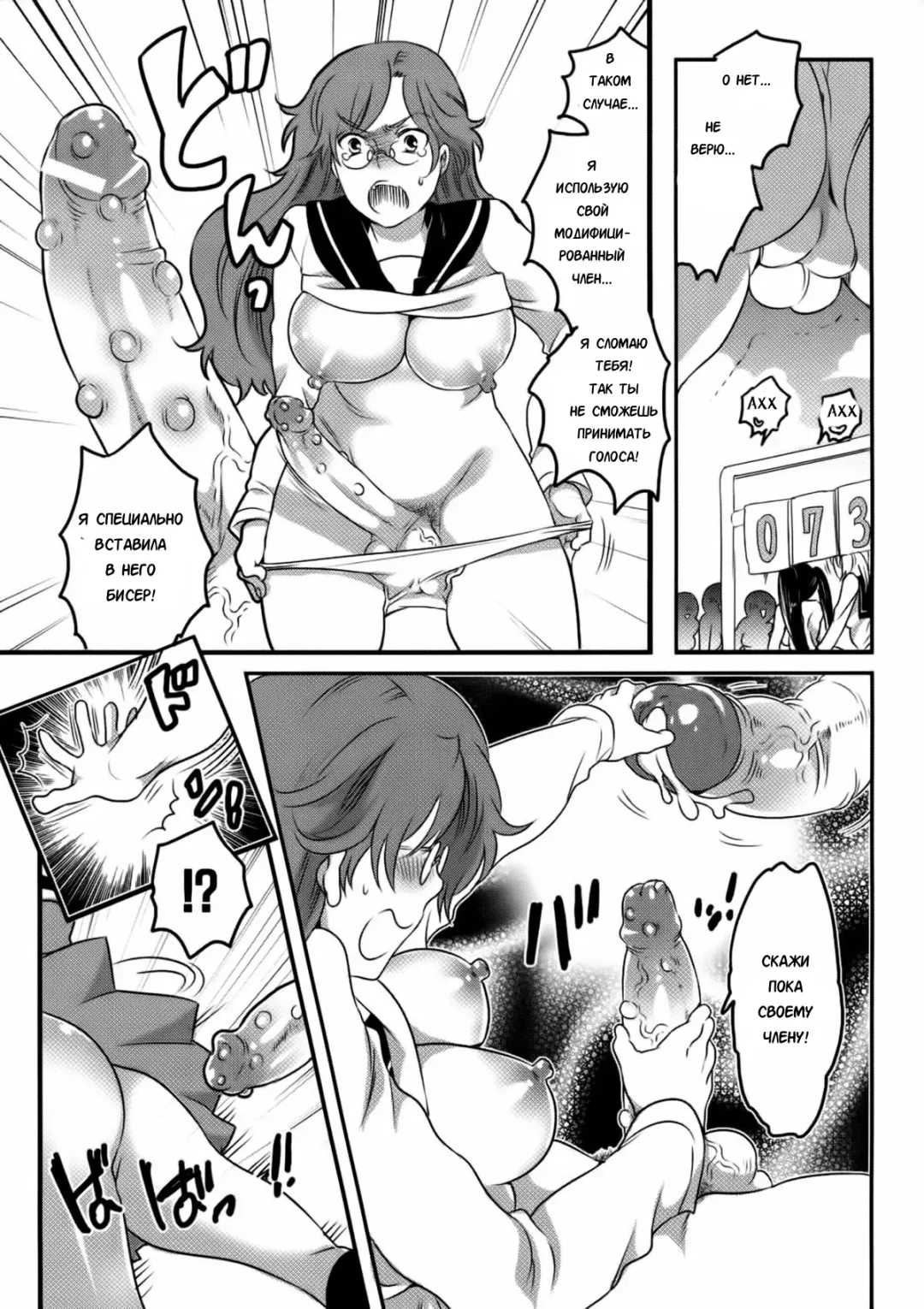 [Inochi Wazuka] Shiritsu! Futanari Gakuen Seitokai | Private! Futanari Academy Student Council Ch. 1-5 Fhentai - Page 141