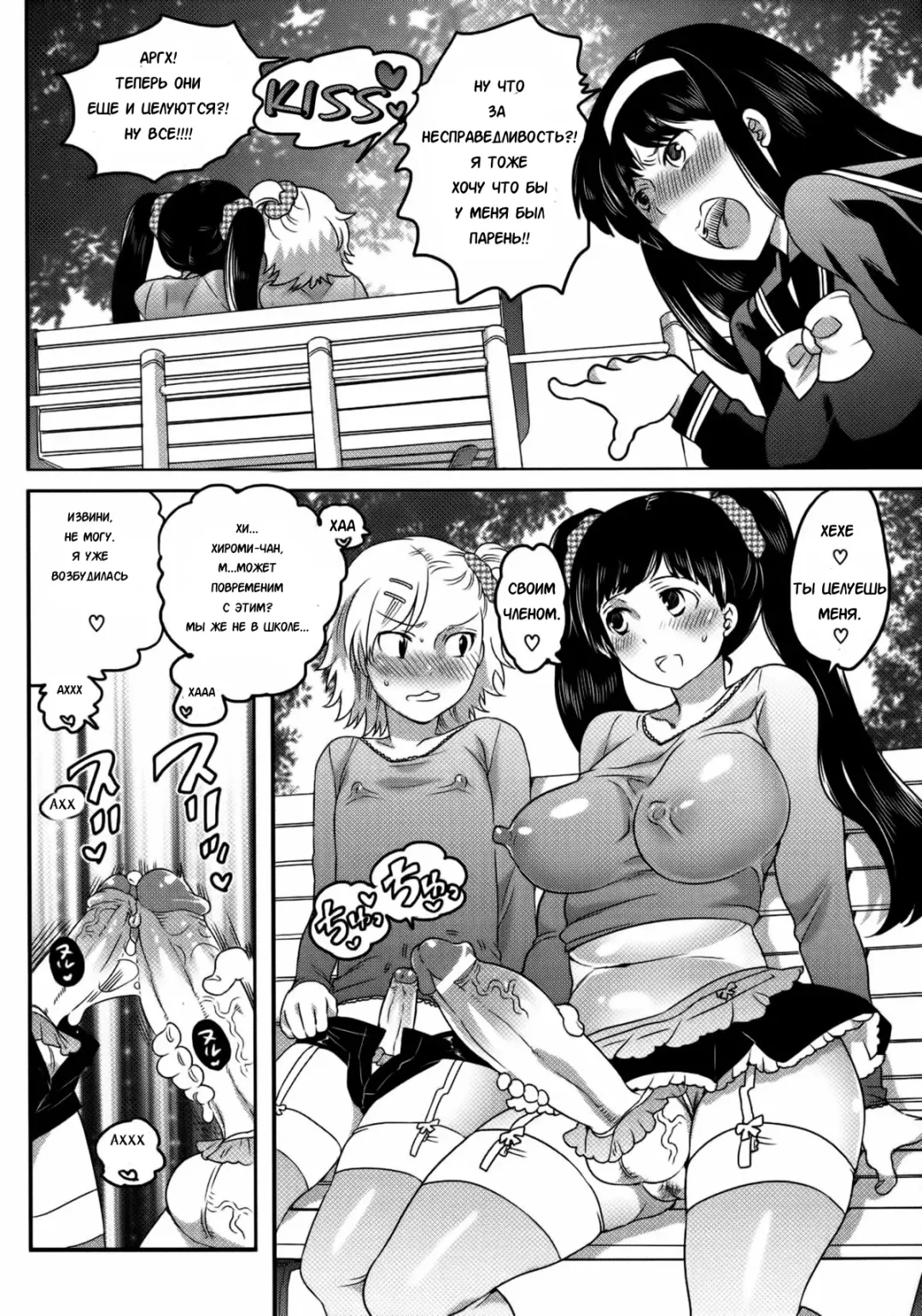 [Inochi Wazuka] Shiritsu! Futanari Gakuen Seitokai | Private! Futanari Academy Student Council Ch. 1-5 Fhentai - Page 148