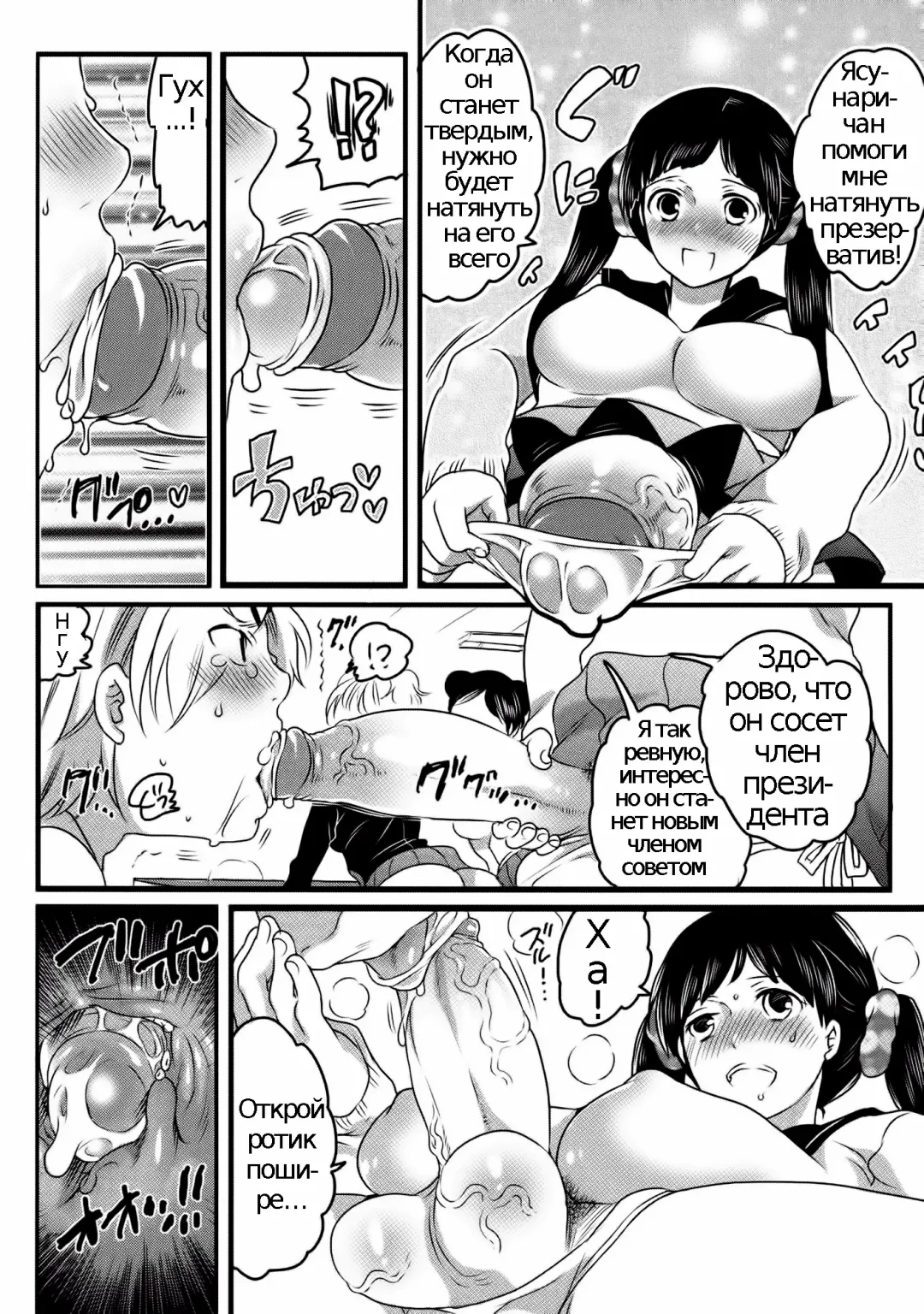 [Inochi Wazuka] Shiritsu! Futanari Gakuen Seitokai | Private! Futanari Academy Student Council Ch. 1-5 Fhentai - Page 16