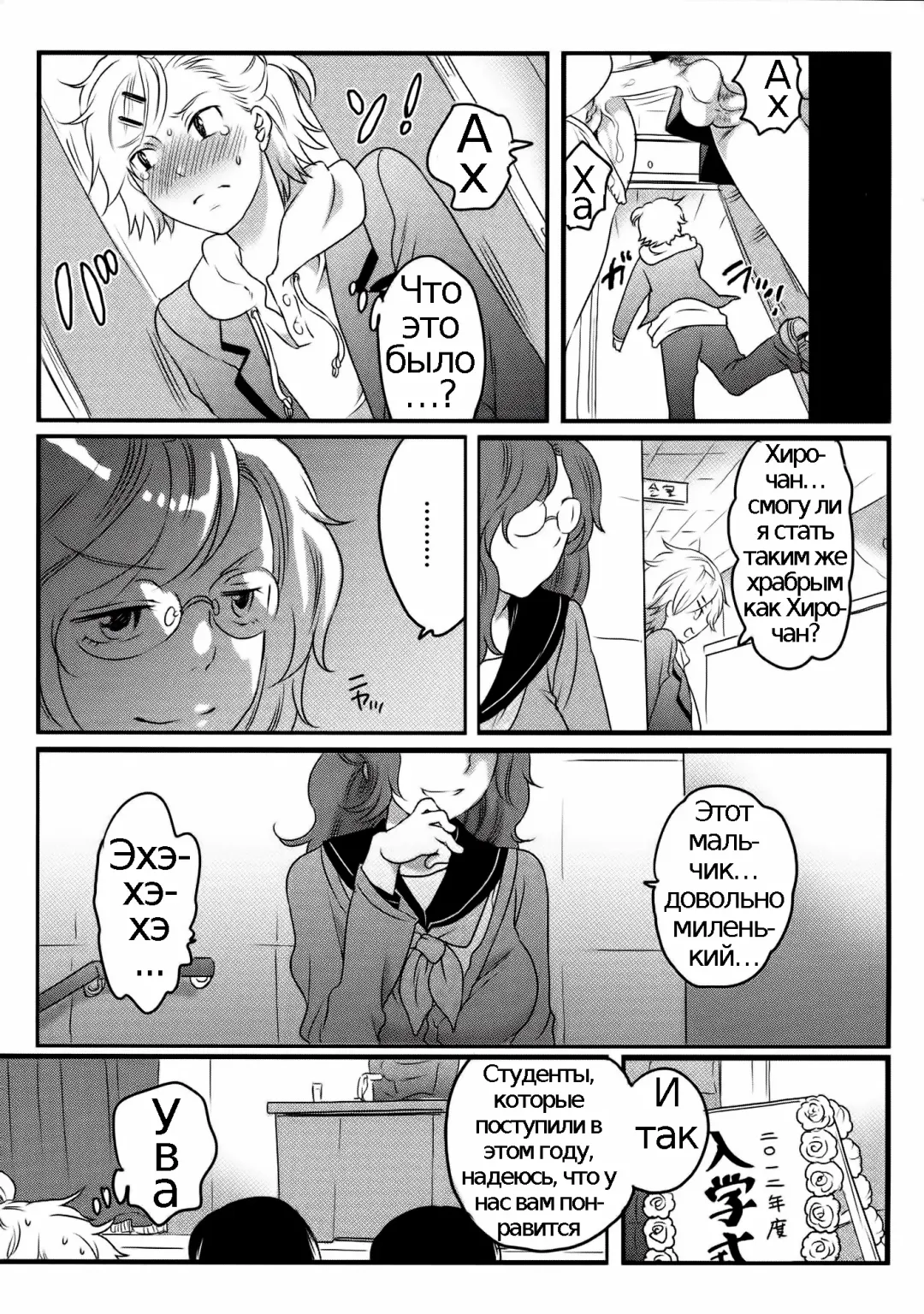 [Inochi Wazuka] Shiritsu! Futanari Gakuen Seitokai | Private! Futanari Academy Student Council Ch. 1-5 Fhentai - Page 21