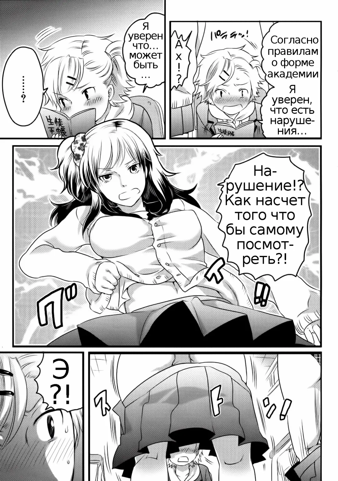 [Inochi Wazuka] Shiritsu! Futanari Gakuen Seitokai | Private! Futanari Academy Student Council Ch. 1-5 Fhentai - Page 25