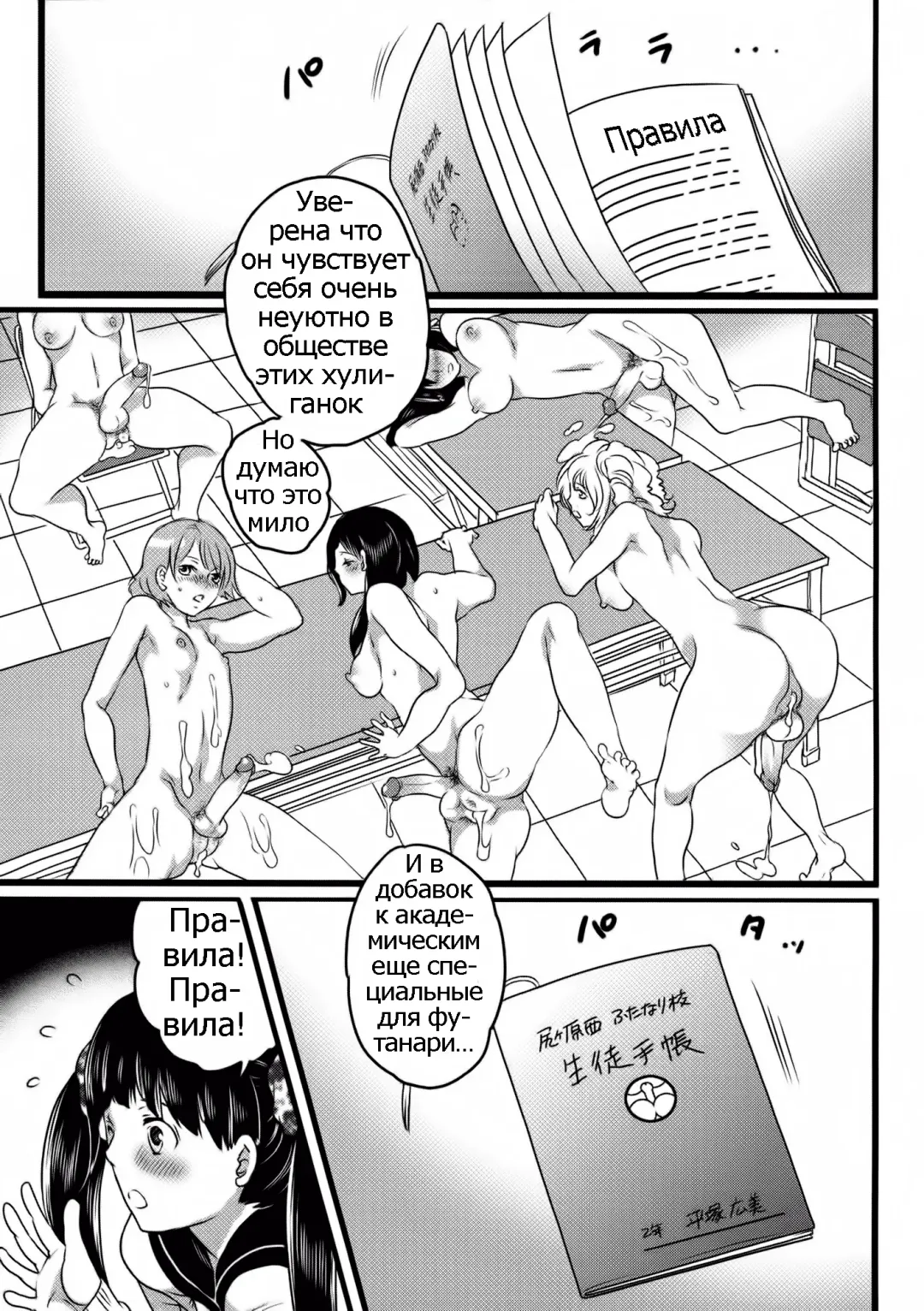 [Inochi Wazuka] Shiritsu! Futanari Gakuen Seitokai | Private! Futanari Academy Student Council Ch. 1-5 Fhentai - Page 35