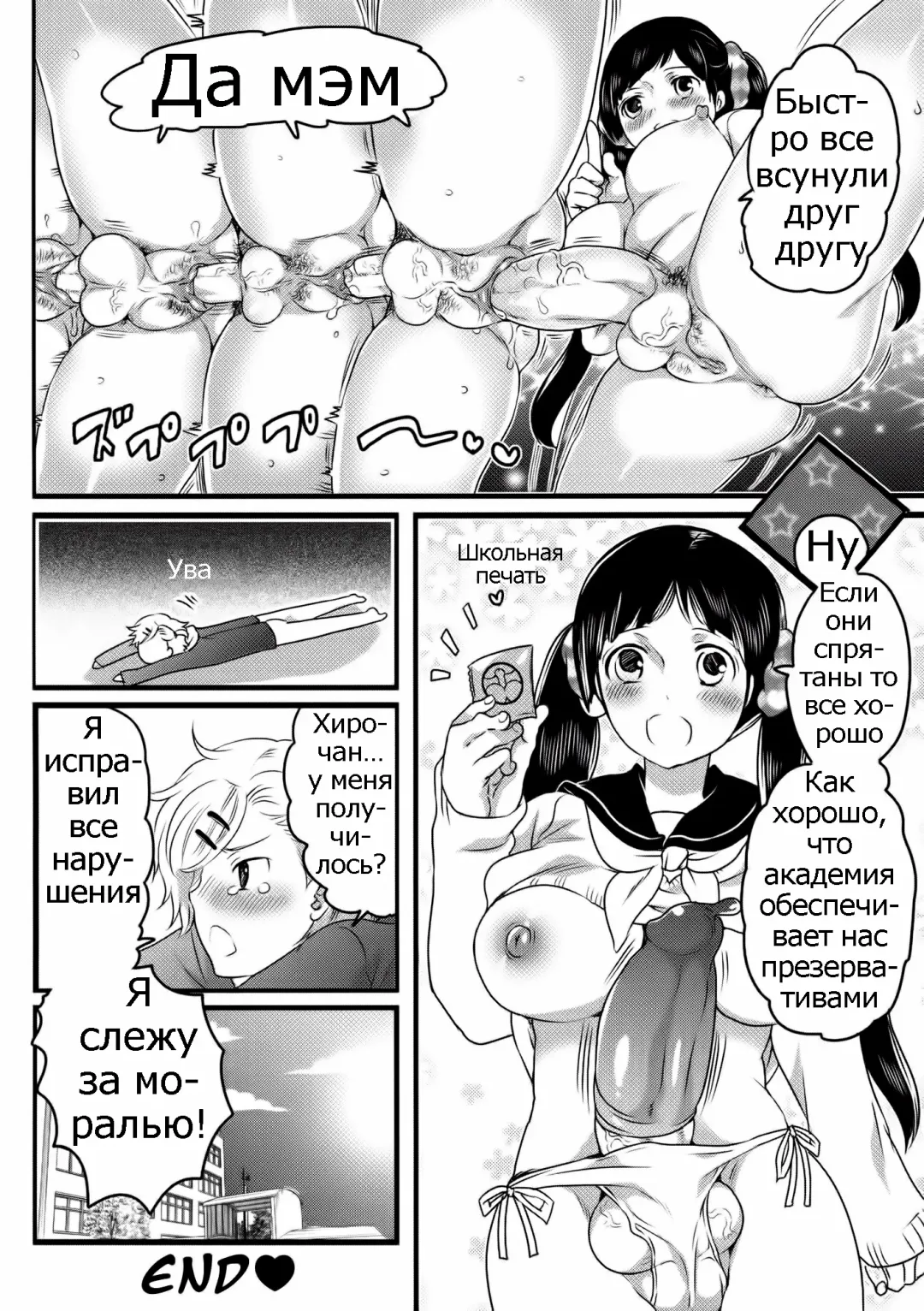 [Inochi Wazuka] Shiritsu! Futanari Gakuen Seitokai | Private! Futanari Academy Student Council Ch. 1-5 Fhentai - Page 36