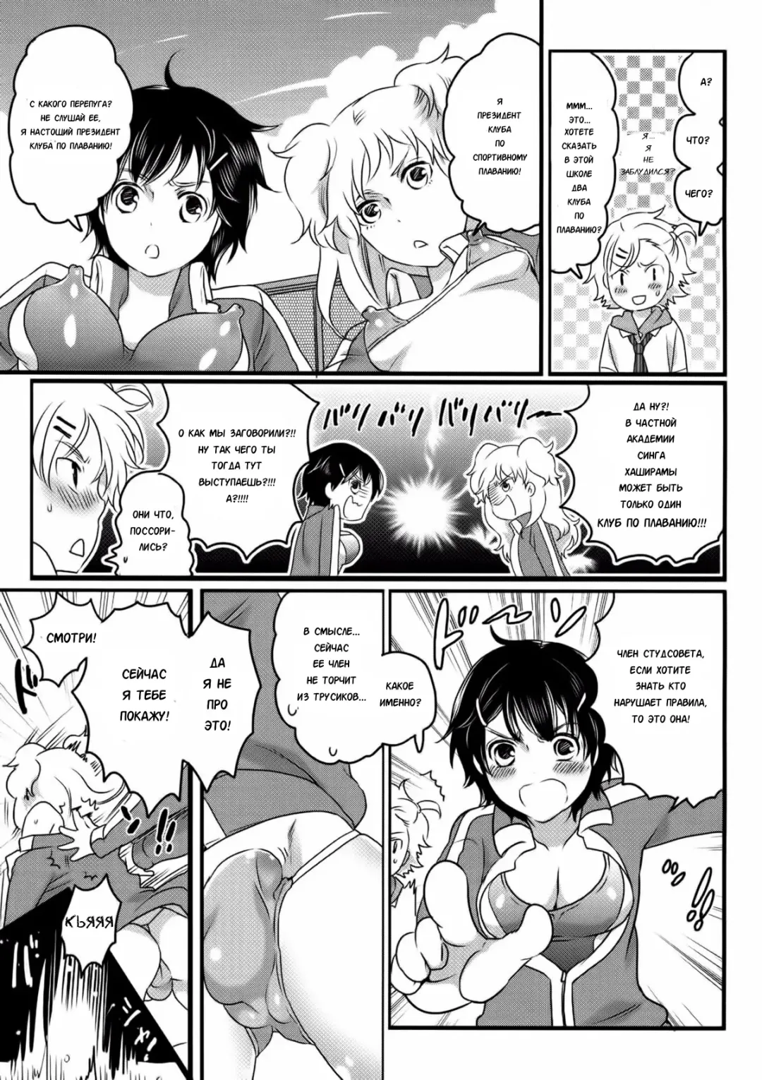 [Inochi Wazuka] Shiritsu! Futanari Gakuen Seitokai | Private! Futanari Academy Student Council Ch. 1-5 Fhentai - Page 39