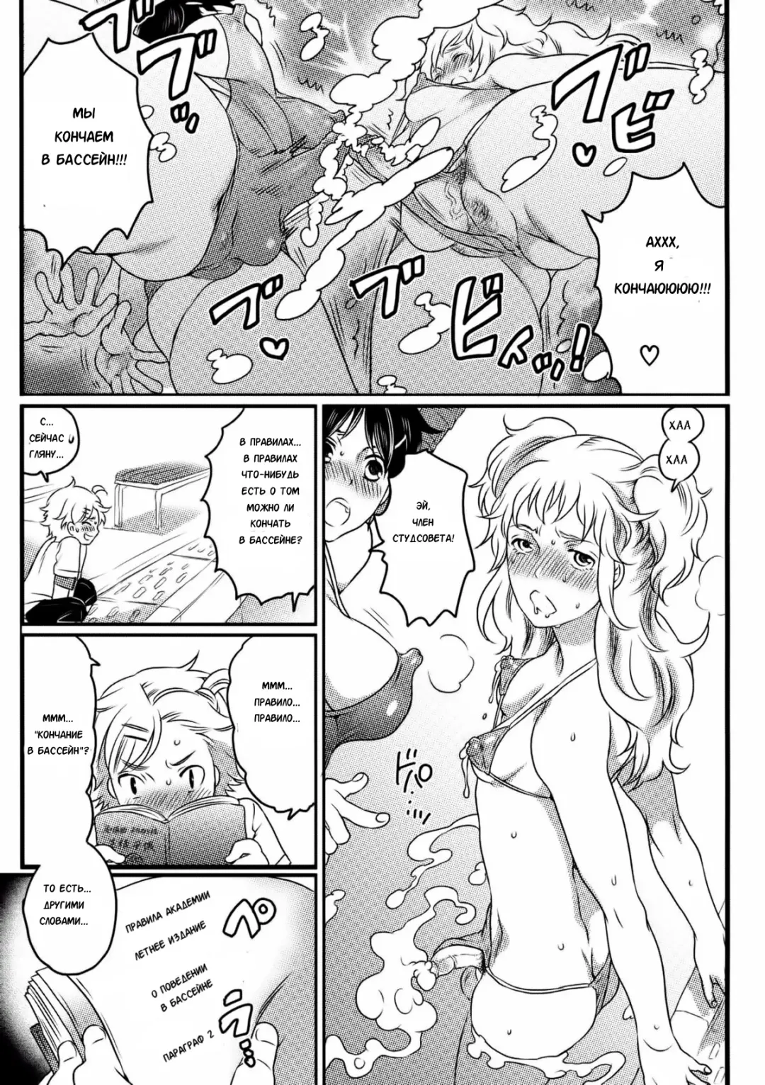 [Inochi Wazuka] Shiritsu! Futanari Gakuen Seitokai | Private! Futanari Academy Student Council Ch. 1-5 Fhentai - Page 45