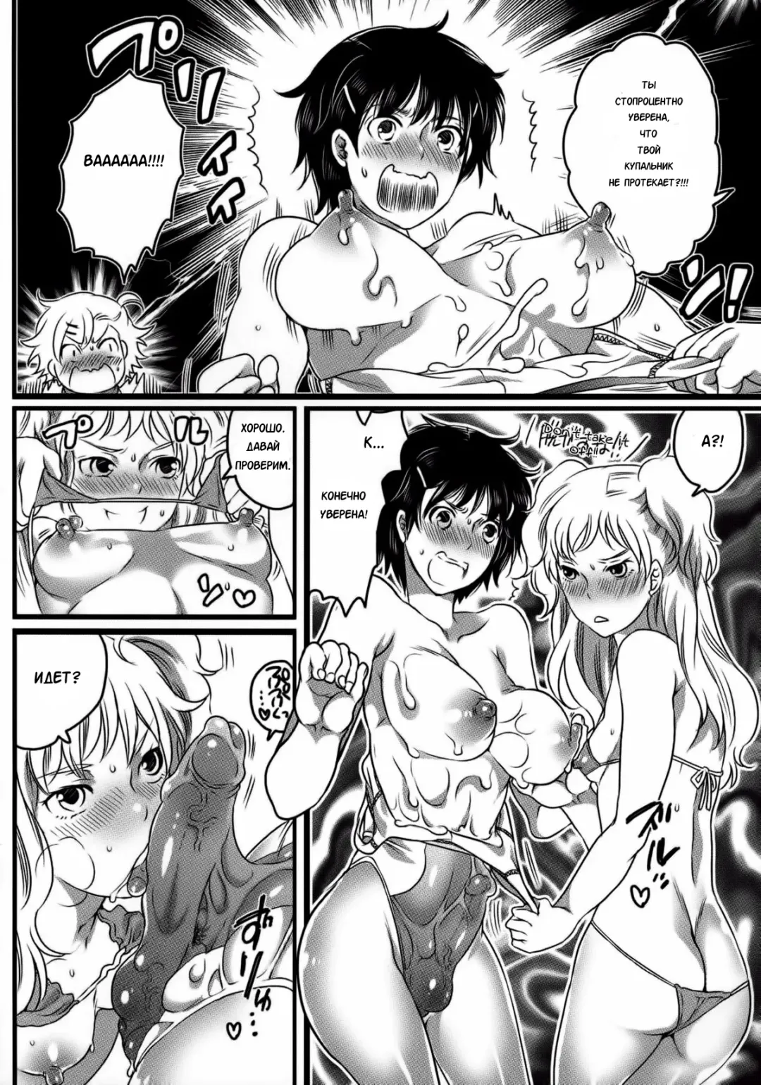 [Inochi Wazuka] Shiritsu! Futanari Gakuen Seitokai | Private! Futanari Academy Student Council Ch. 1-5 Fhentai - Page 48