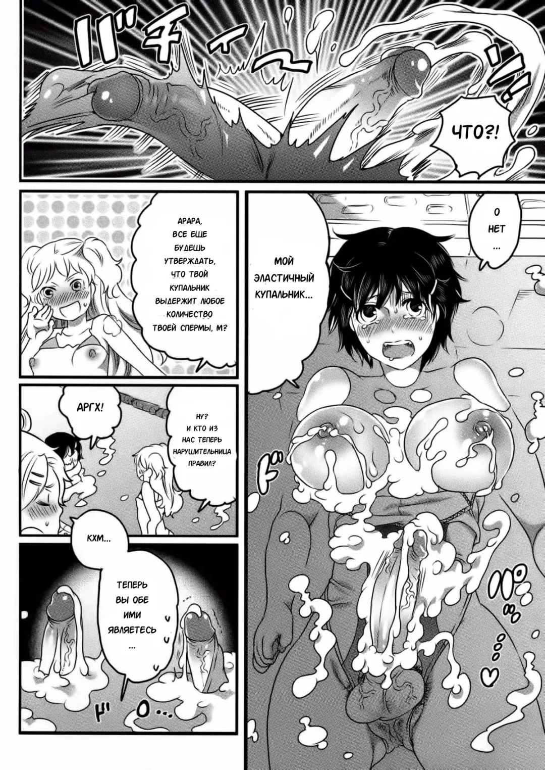 [Inochi Wazuka] Shiritsu! Futanari Gakuen Seitokai | Private! Futanari Academy Student Council Ch. 1-5 Fhentai - Page 54