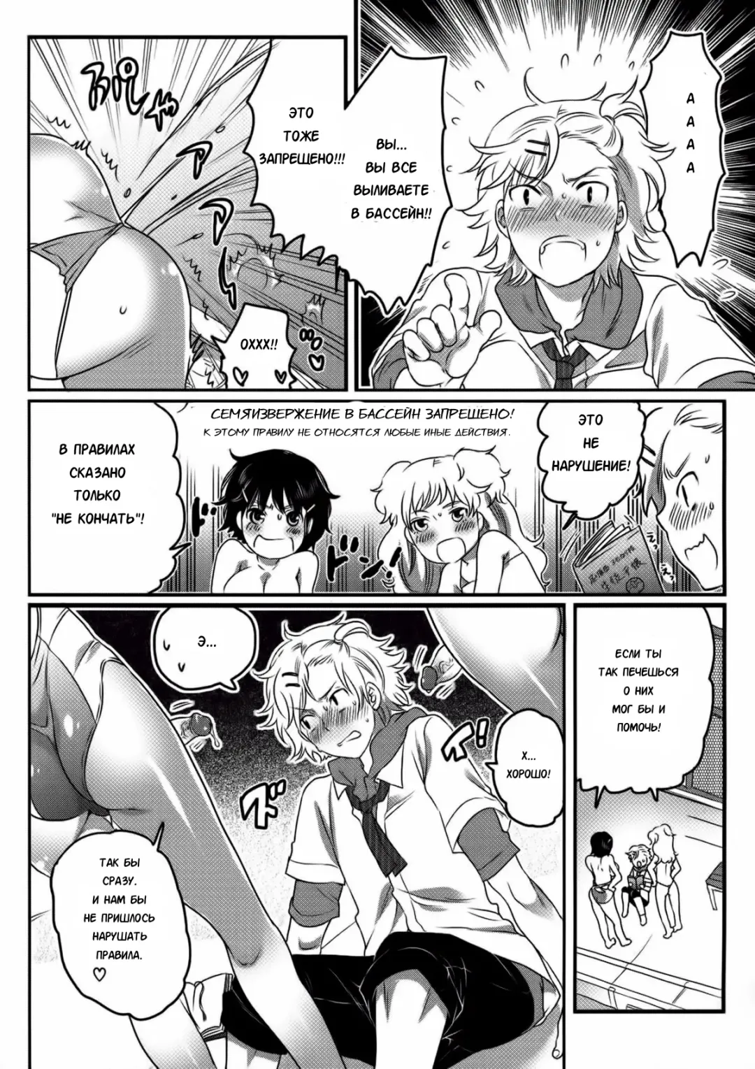 [Inochi Wazuka] Shiritsu! Futanari Gakuen Seitokai | Private! Futanari Academy Student Council Ch. 1-5 Fhentai - Page 60