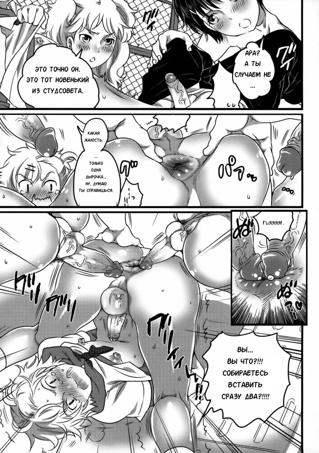 [Inochi Wazuka] Shiritsu! Futanari Gakuen Seitokai | Private! Futanari Academy Student Council Ch. 1-5 Fhentai - Page 61