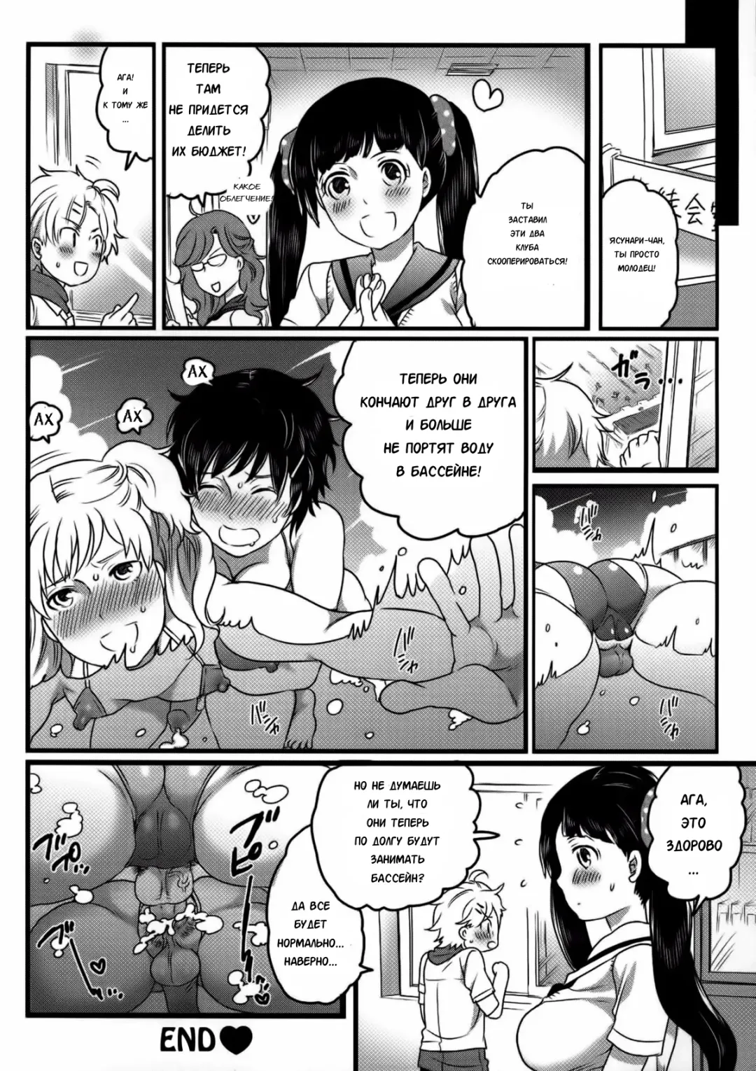 [Inochi Wazuka] Shiritsu! Futanari Gakuen Seitokai | Private! Futanari Academy Student Council Ch. 1-5 Fhentai - Page 66