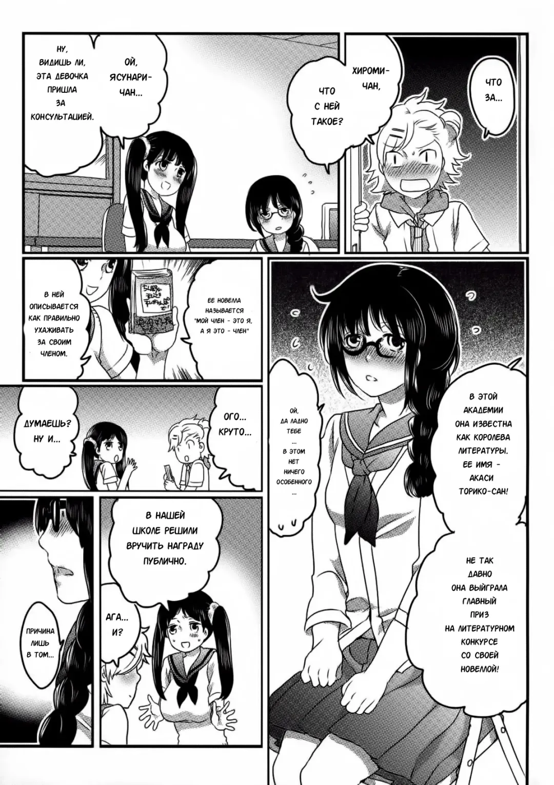 [Inochi Wazuka] Shiritsu! Futanari Gakuen Seitokai | Private! Futanari Academy Student Council Ch. 1-5 Fhentai - Page 69