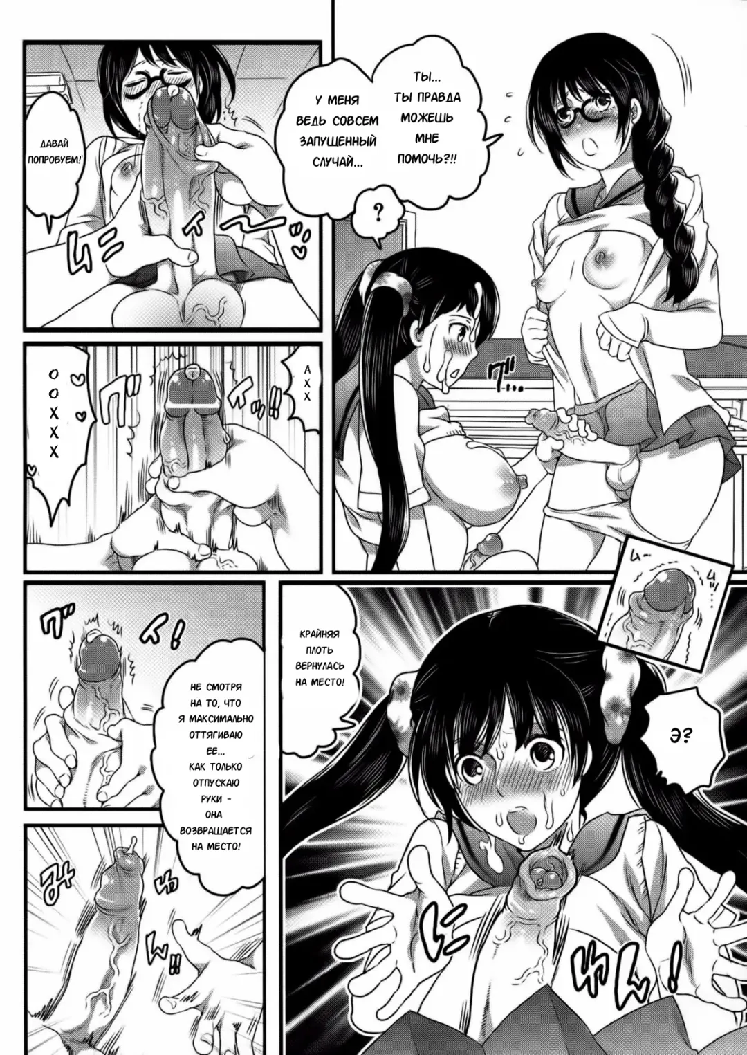 [Inochi Wazuka] Shiritsu! Futanari Gakuen Seitokai | Private! Futanari Academy Student Council Ch. 1-5 Fhentai - Page 74