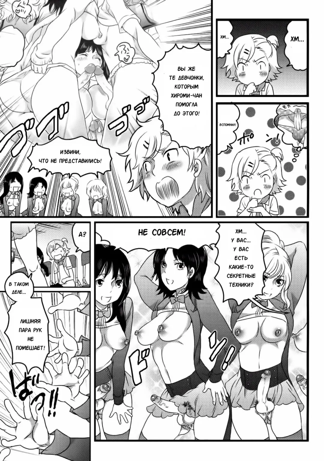 [Inochi Wazuka] Shiritsu! Futanari Gakuen Seitokai | Private! Futanari Academy Student Council Ch. 1-5 Fhentai - Page 81