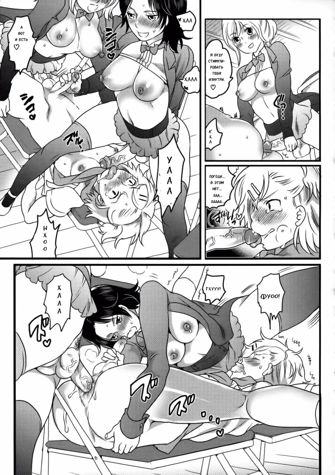 [Inochi Wazuka] Shiritsu! Futanari Gakuen Seitokai | Private! Futanari Academy Student Council Ch. 1-5 Fhentai - Page 83