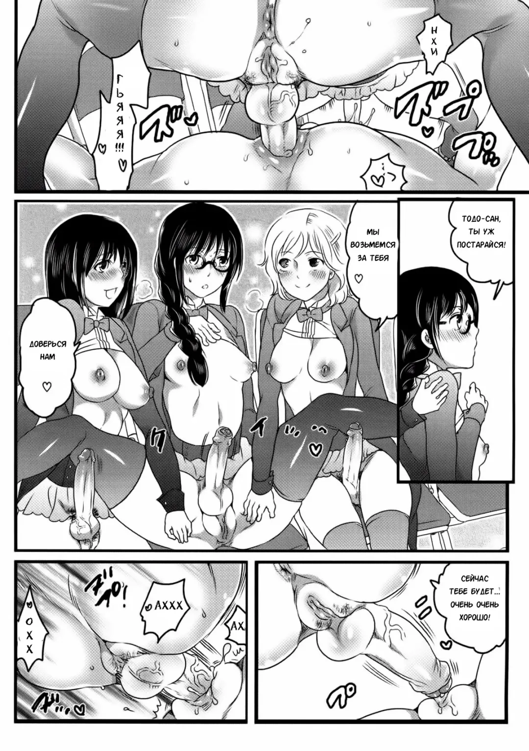 [Inochi Wazuka] Shiritsu! Futanari Gakuen Seitokai | Private! Futanari Academy Student Council Ch. 1-5 Fhentai - Page 84
