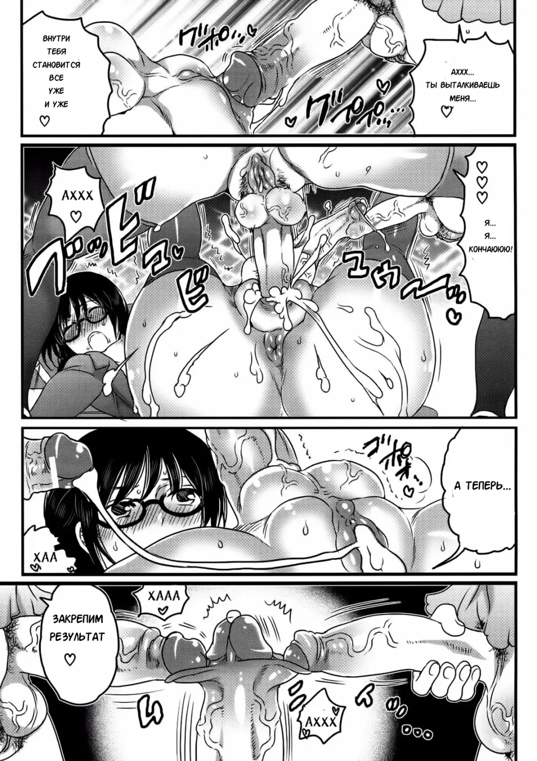 [Inochi Wazuka] Shiritsu! Futanari Gakuen Seitokai | Private! Futanari Academy Student Council Ch. 1-5 Fhentai - Page 87