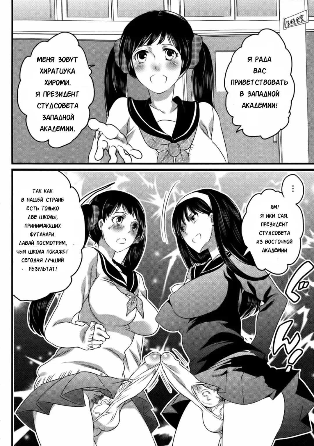 [Inochi Wazuka] Shiritsu! Futanari Gakuen Seitokai | Private! Futanari Academy Student Council Ch. 1-5 Fhentai - Page 92