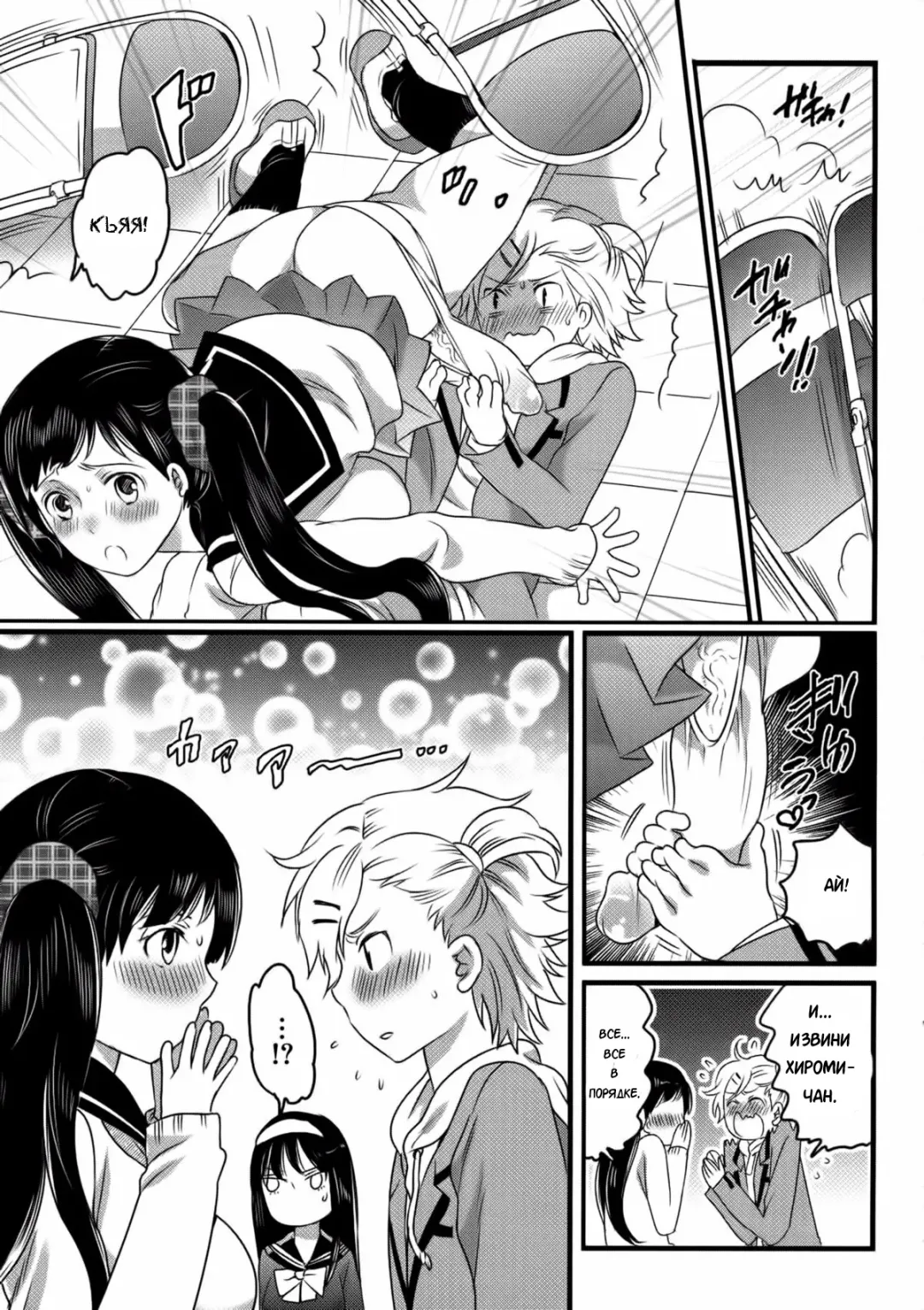 [Inochi Wazuka] Shiritsu! Futanari Gakuen Seitokai | Private! Futanari Academy Student Council Ch. 1-5 Fhentai - Page 95