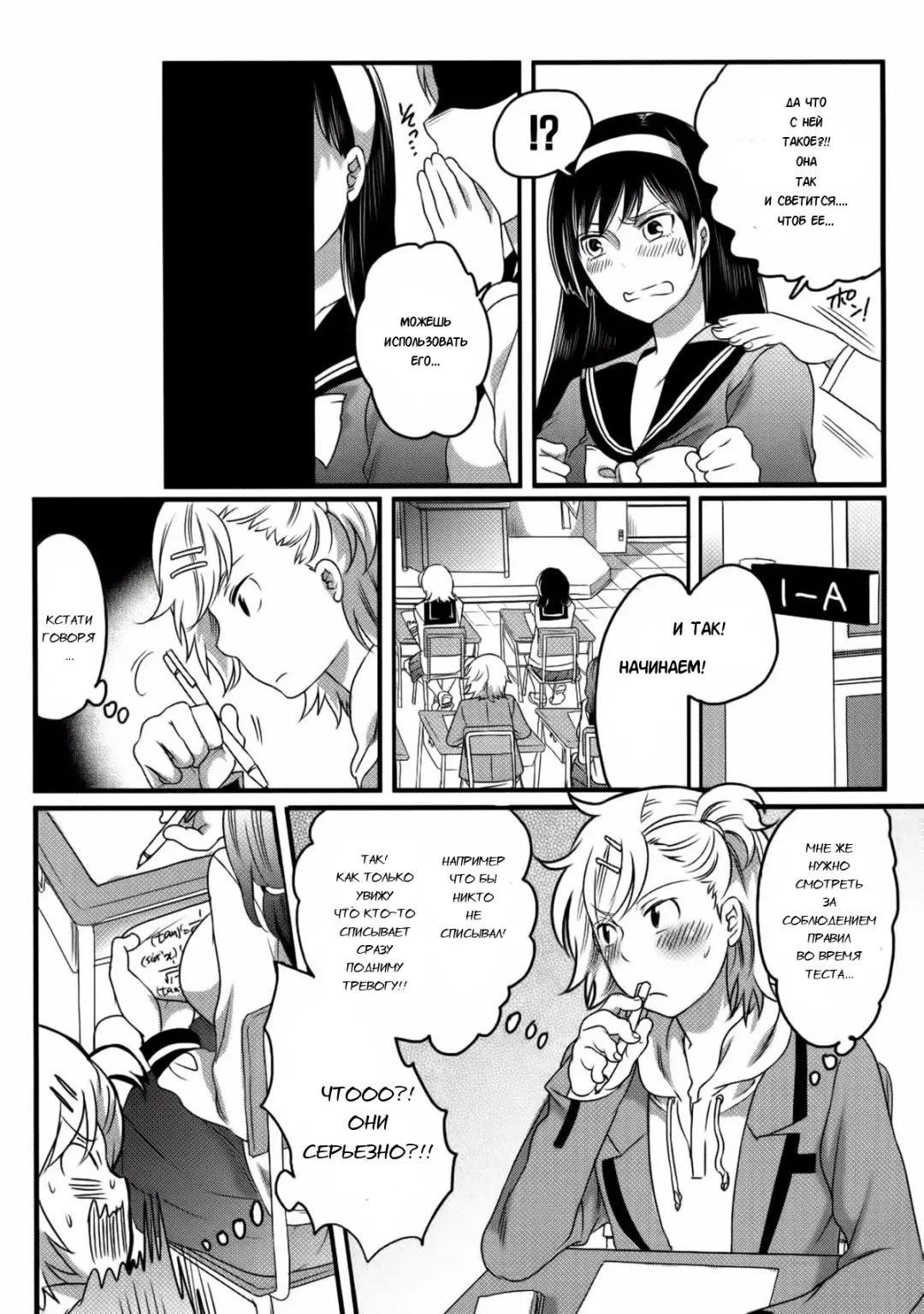 [Inochi Wazuka] Shiritsu! Futanari Gakuen Seitokai | Private! Futanari Academy Student Council Ch. 1-5 Fhentai - Page 96