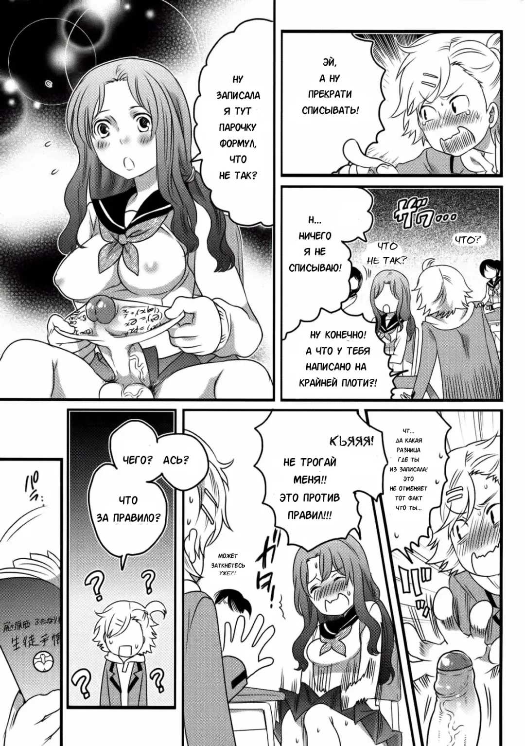 [Inochi Wazuka] Shiritsu! Futanari Gakuen Seitokai | Private! Futanari Academy Student Council Ch. 1-5 Fhentai - Page 97