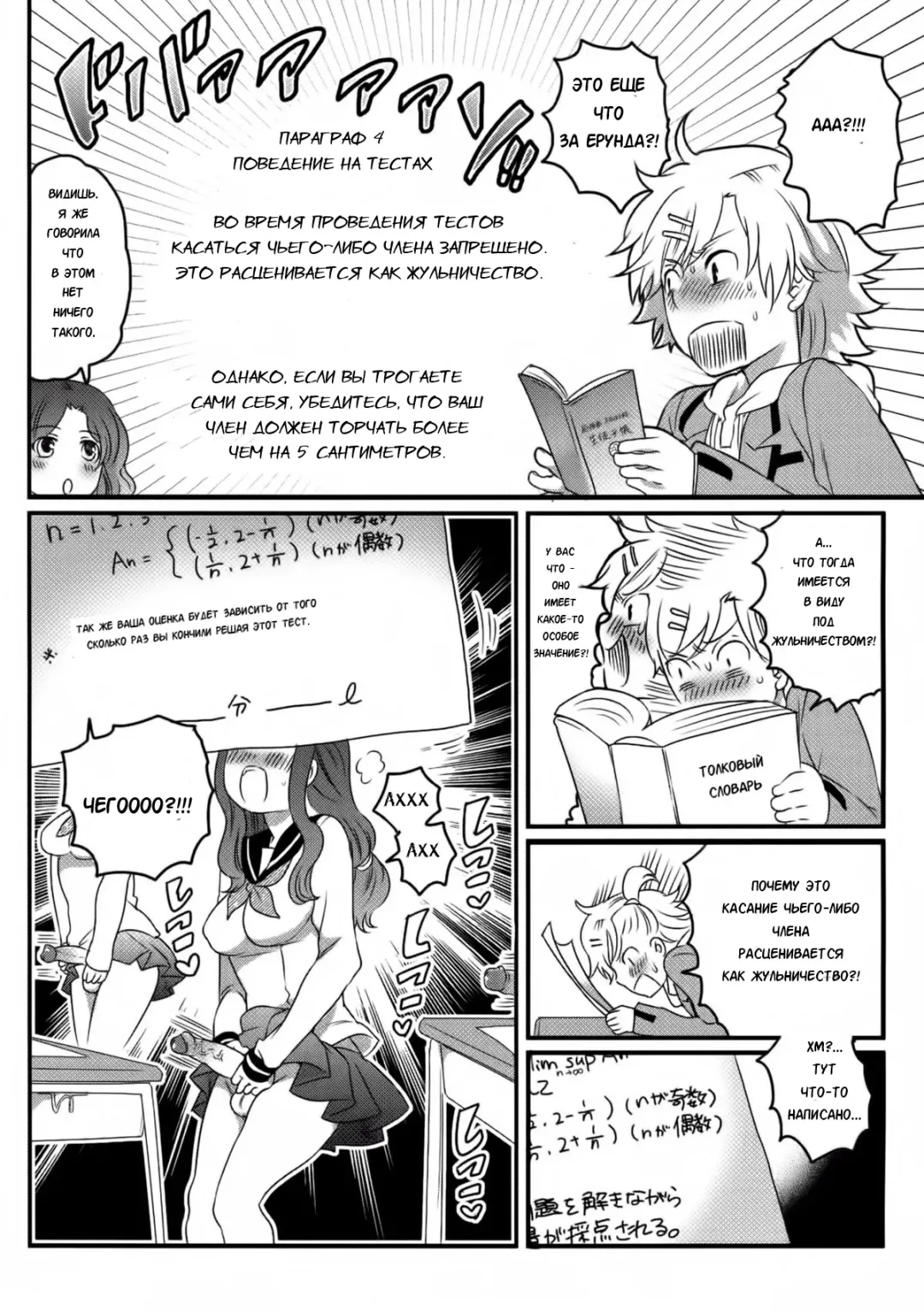 [Inochi Wazuka] Shiritsu! Futanari Gakuen Seitokai | Private! Futanari Academy Student Council Ch. 1-5 Fhentai - Page 98
