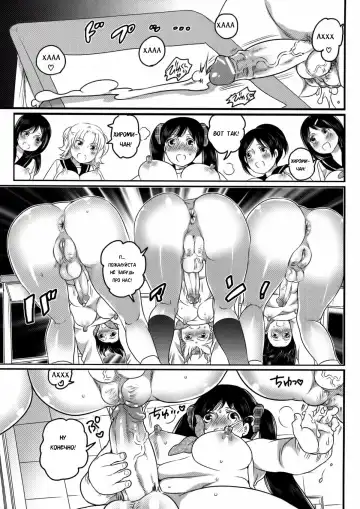 [Inochi Wazuka] Shiritsu! Futanari Gakuen Seitokai | Private! Futanari Academy Student Council Ch. 1-5 Fhentai - Page 103