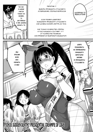 [Inochi Wazuka] Shiritsu! Futanari Gakuen Seitokai | Private! Futanari Academy Student Council Ch. 1-5 Fhentai - Page 116