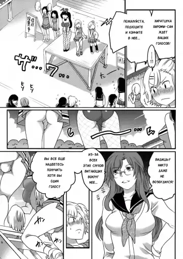 [Inochi Wazuka] Shiritsu! Futanari Gakuen Seitokai | Private! Futanari Academy Student Council Ch. 1-5 Fhentai - Page 119