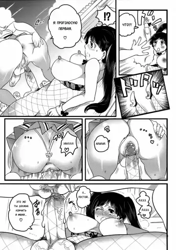[Inochi Wazuka] Shiritsu! Futanari Gakuen Seitokai | Private! Futanari Academy Student Council Ch. 1-5 Fhentai - Page 123