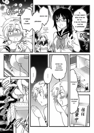 [Inochi Wazuka] Shiritsu! Futanari Gakuen Seitokai | Private! Futanari Academy Student Council Ch. 1-5 Fhentai - Page 129
