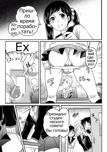 [Inochi Wazuka] Shiritsu! Futanari Gakuen Seitokai | Private! Futanari Academy Student Council Ch. 1-5 Fhentai - Page 13