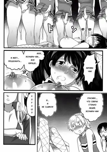 [Inochi Wazuka] Shiritsu! Futanari Gakuen Seitokai | Private! Futanari Academy Student Council Ch. 1-5 Fhentai - Page 130