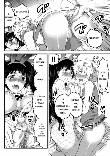 [Inochi Wazuka] Shiritsu! Futanari Gakuen Seitokai | Private! Futanari Academy Student Council Ch. 1-5 Fhentai - Page 142