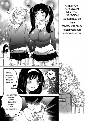 [Inochi Wazuka] Shiritsu! Futanari Gakuen Seitokai | Private! Futanari Academy Student Council Ch. 1-5 Fhentai - Page 147