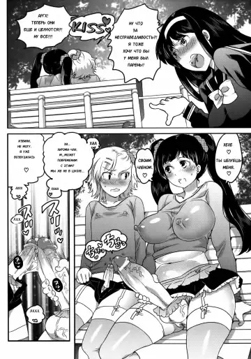 [Inochi Wazuka] Shiritsu! Futanari Gakuen Seitokai | Private! Futanari Academy Student Council Ch. 1-5 Fhentai - Page 148