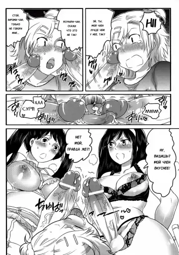 [Inochi Wazuka] Shiritsu! Futanari Gakuen Seitokai | Private! Futanari Academy Student Council Ch. 1-5 Fhentai - Page 150