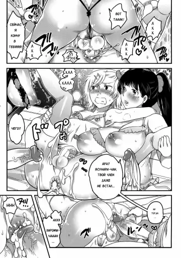 [Inochi Wazuka] Shiritsu! Futanari Gakuen Seitokai | Private! Futanari Academy Student Council Ch. 1-5 Fhentai - Page 153