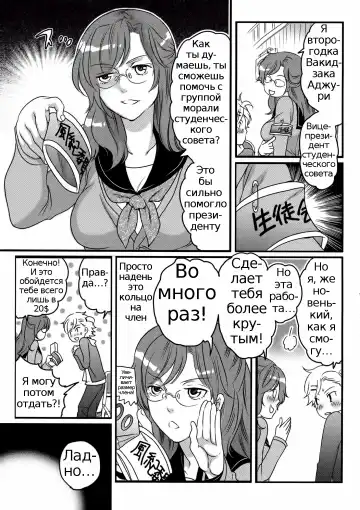 [Inochi Wazuka] Shiritsu! Futanari Gakuen Seitokai | Private! Futanari Academy Student Council Ch. 1-5 Fhentai - Page 23