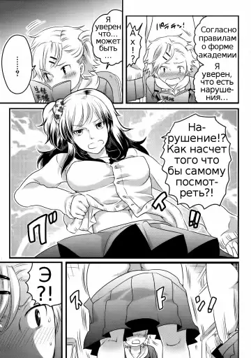 [Inochi Wazuka] Shiritsu! Futanari Gakuen Seitokai | Private! Futanari Academy Student Council Ch. 1-5 Fhentai - Page 25