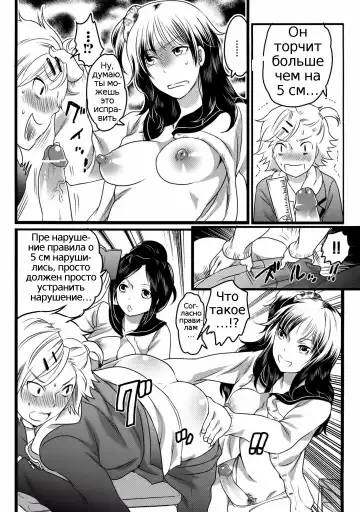 [Inochi Wazuka] Shiritsu! Futanari Gakuen Seitokai | Private! Futanari Academy Student Council Ch. 1-5 Fhentai - Page 28