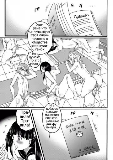 [Inochi Wazuka] Shiritsu! Futanari Gakuen Seitokai | Private! Futanari Academy Student Council Ch. 1-5 Fhentai - Page 35
