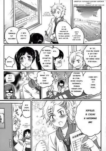 [Inochi Wazuka] Shiritsu! Futanari Gakuen Seitokai | Private! Futanari Academy Student Council Ch. 1-5 Fhentai - Page 37