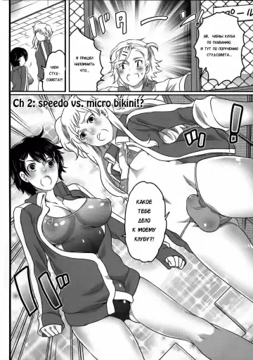 [Inochi Wazuka] Shiritsu! Futanari Gakuen Seitokai | Private! Futanari Academy Student Council Ch. 1-5 Fhentai - Page 38