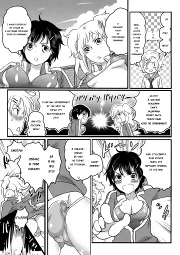[Inochi Wazuka] Shiritsu! Futanari Gakuen Seitokai | Private! Futanari Academy Student Council Ch. 1-5 Fhentai - Page 39